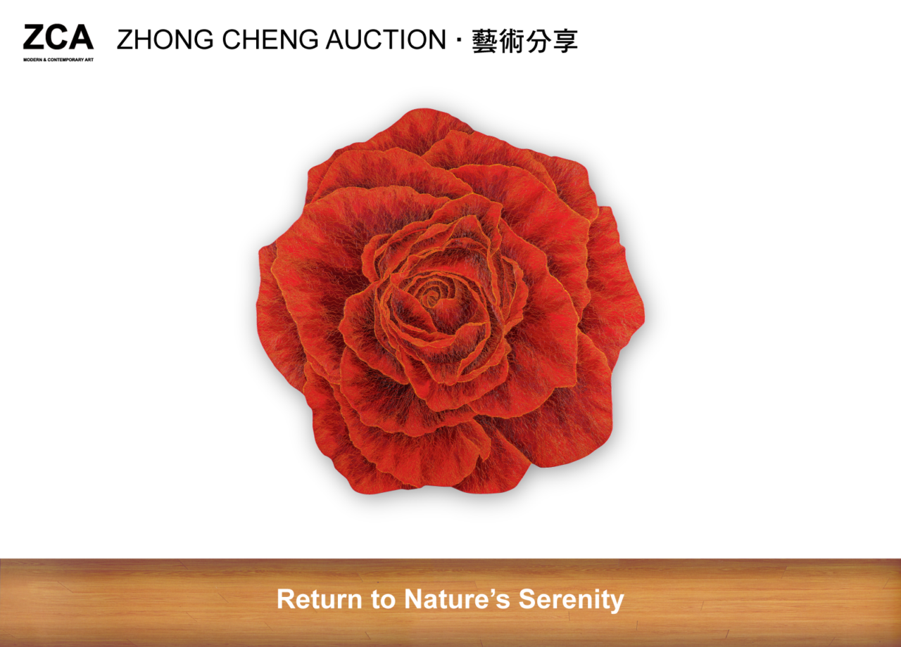 Zhong Cheng Auction Logo