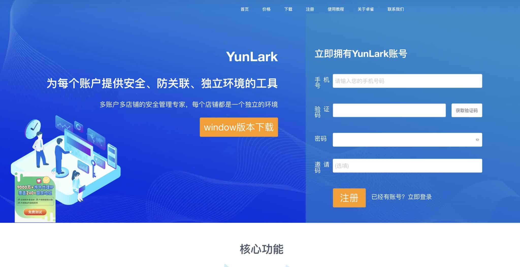 YunLark: The Innovative Solution for Cross-Border E-commerce